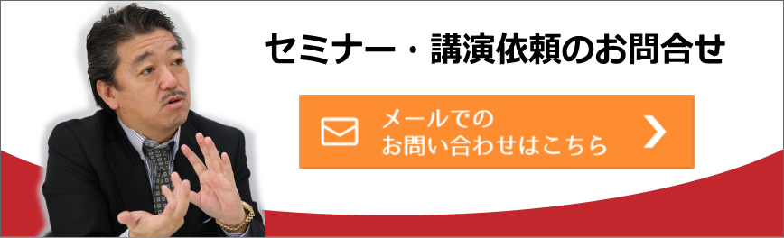 湯澤剛-講演依頼のお問合せ
